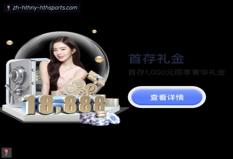 华体会APP体育APP