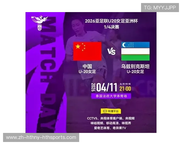关键战告捷中国U-20女足2-1击败乌兹别克斯坦晋级亚洲杯四强并冲向世界杯