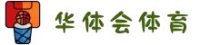 华体会体育官网APP下载 - hth sports